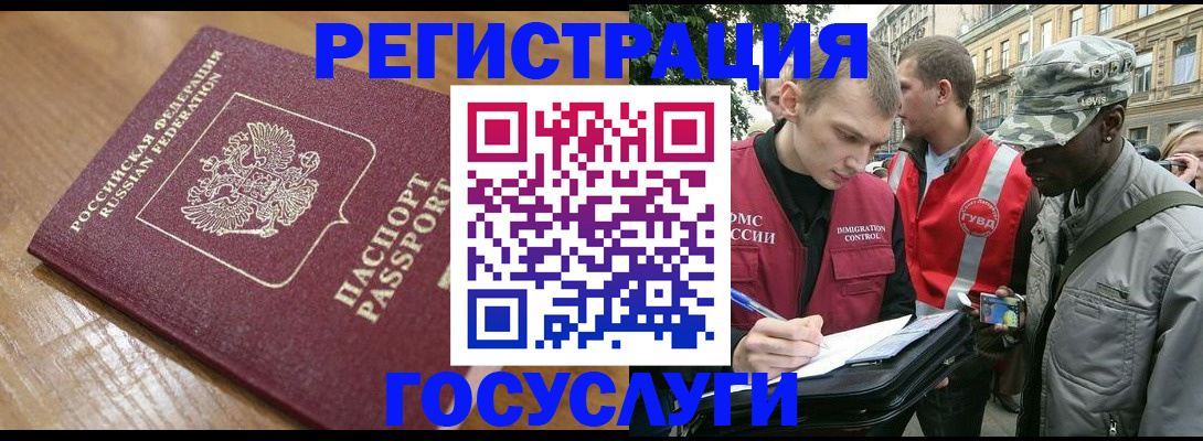 купить прописку в Жукове