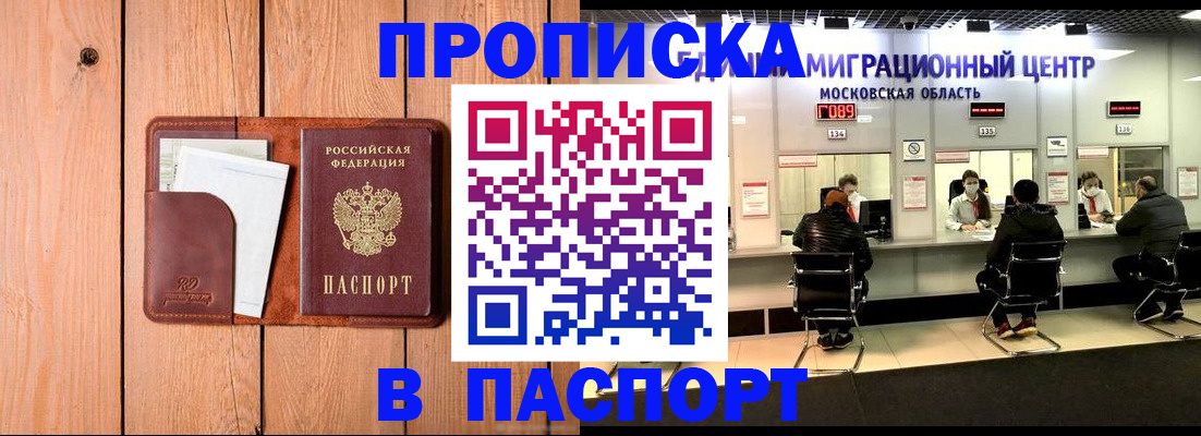 временная регистрация поиск в Жукове