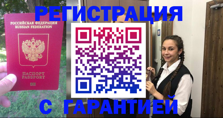 прописка от собственника в Жукове