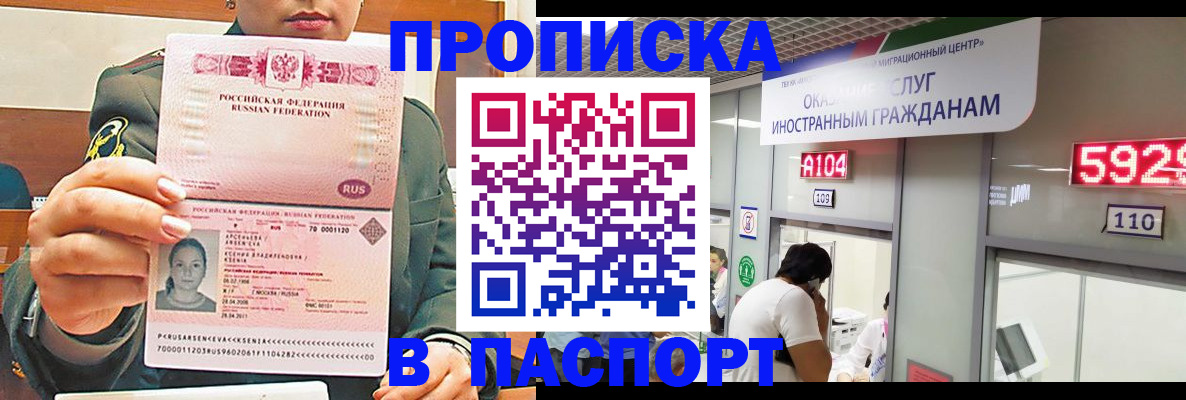 временная регистрация надежно в Жукове